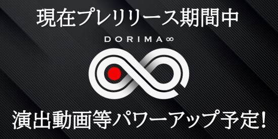 オリパバナー