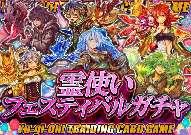 1/99霊使いフェスティバルガチャ❤️