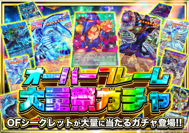 OFコレクションガチャ✨(1/199でプチュン発生!?)