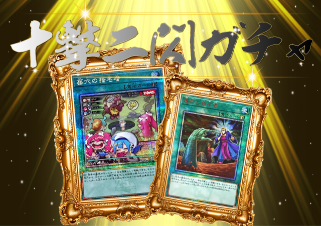 遊戯王2/10シリ…