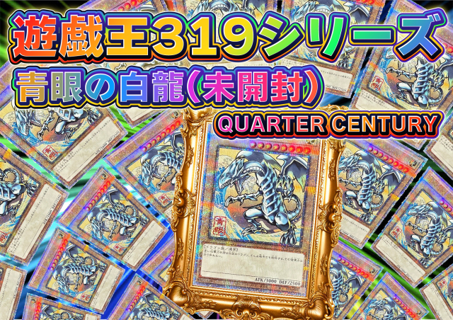 ドリマ319シリーズ✨(浮世絵青眼の白龍)