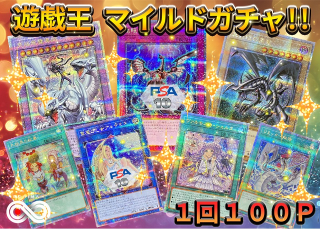 遊戯王プチマイ…