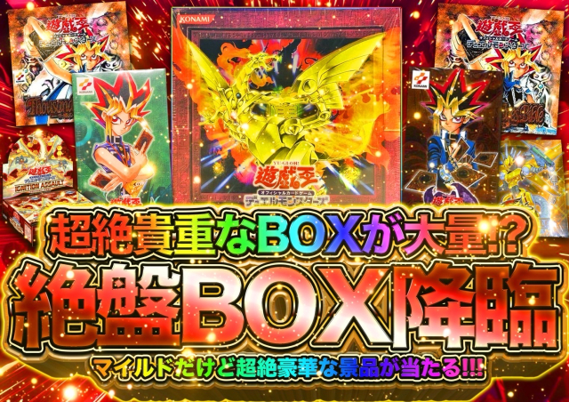 遊戯王レジェン…