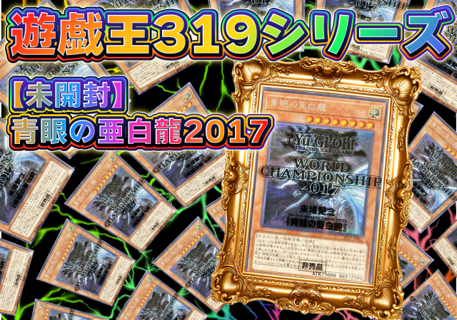 ドリマ319シ…