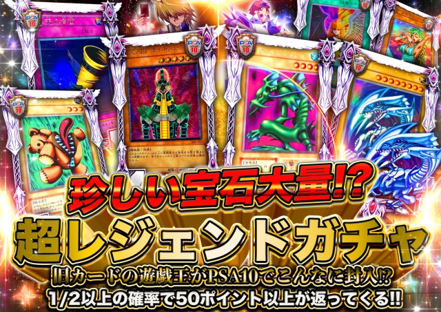 遊戯王レジェン…