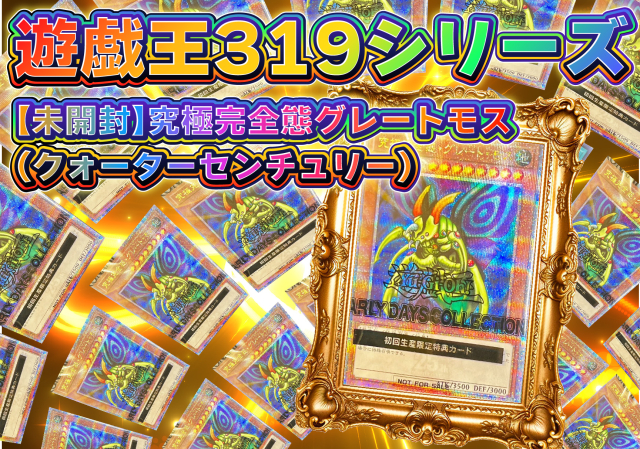 ドリマ319シ…