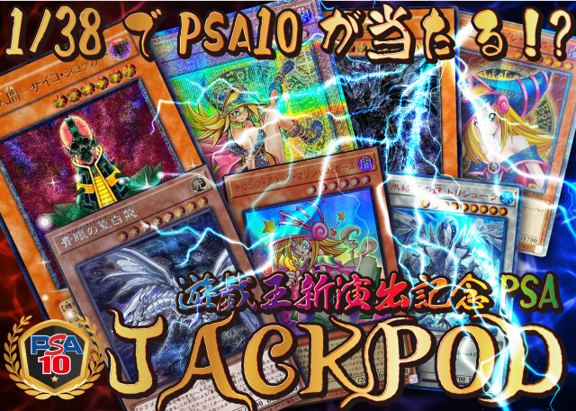 新演出記念 遊…